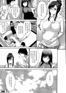 [Nishikawa Kou] Musume no Kare | My Daughter's Boyfriend [Chinese] [魔劍个人汉化-SIS] - page 44