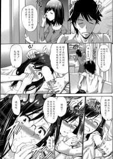 [Nishikawa Kou] Musume no Kare | My Daughter's Boyfriend [Chinese] [魔劍个人汉化-SIS] - page 29