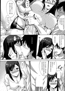 [Nishikawa Kou] Musume no Kare | My Daughter's Boyfriend [Chinese] [魔劍个人汉化-SIS] - page 27