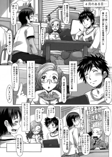 [Sameba Ikuya] Everything Goes Ch. 1-2 - page 5