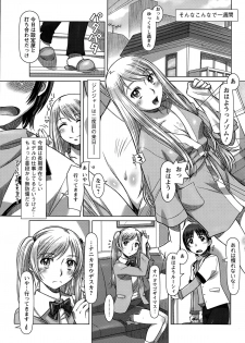 [Sameba Ikuya] Everything Goes Ch. 1-2 - page 11