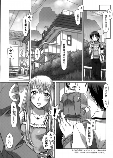 [Sameba Ikuya] Everything Goes Ch. 1-2 - page 7