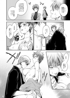 (C88) [A.P.YAMAMOH (Yamamoh)] Imouto no Junjou Ane no Junjou (Kuroko no Basuke) [Sample] - page 4