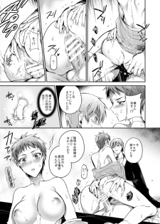 (C88) [A.P.YAMAMOH (Yamamoh)] Imouto no Junjou Ane no Junjou (Kuroko no Basuke) [Sample] - page 5