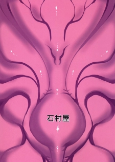 [Ishimura-ya (Ishimura)] KanNomi 2 (Kantai Collection -KanColle-) [English] [AIsubs+drozetta] [Digital] - page 26