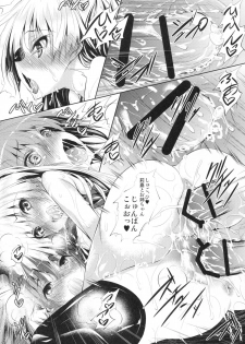 (C88) [Akausagi (Fukuyama Naoto)] P-kun no Kabutomushi (THE IDOLM@STER CINDERELLA GIRLS) - page 29