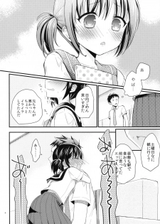 (C88) [Tamakakeya (Tamakake)] Imouto wa Mahou Shoujo ni Narenai - page 6