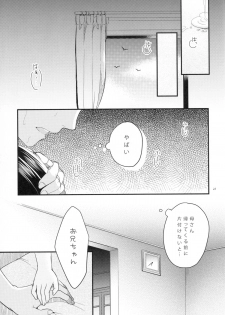 (C88) [Tamakakeya (Tamakake)] Imouto wa Mahou Shoujo ni Narenai - page 21