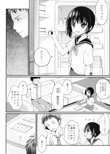 (C88) [Tamakakeya (Tamakake)] Imouto wa Mahou Shoujo ni Narenai - page 4