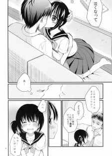 (C88) [Tamakakeya (Tamakake)] Imouto wa Mahou Shoujo ni Narenai - page 8