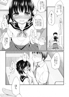 (C88) [Tamakakeya (Tamakake)] Imouto wa Mahou Shoujo ni Narenai - page 7