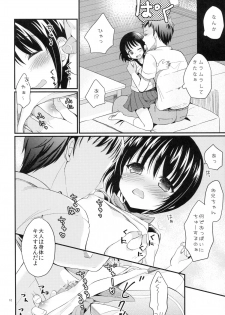 (C88) [Tamakakeya (Tamakake)] Imouto wa Mahou Shoujo ni Narenai - page 10