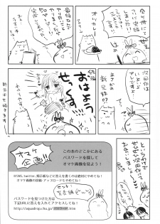 (C88) [AquaDrop (Mikami Mika)] Oyasumi Sex am4:00 - page 47