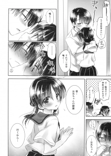 (C88) [AquaDrop (Mikami Mika)] Oyasumi Sex am4:00 - page 14