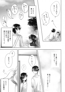 (C88) [AquaDrop (Mikami Mika)] Oyasumi Sex am4:00 - page 43