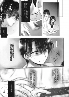 (C88) [AquaDrop (Mikami Mika)] Oyasumi Sex am4:00 - page 9