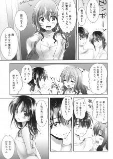 (C88) [AquaDrop (Mikami Mika)] Oyasumi Sex am4:00 - page 19