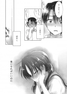 (C88) [AquaDrop (Mikami Mika)] Oyasumi Sex am4:00 - page 15