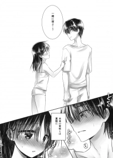 (C88) [AquaDrop (Mikami Mika)] Oyasumi Sex am4:00 - page 44