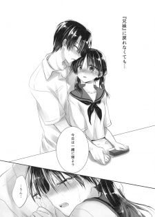 (C88) [AquaDrop (Mikami Mika)] Oyasumi Sex am4:00 - page 10