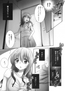 (C88) [AquaDrop (Mikami Mika)] Oyasumi Sex am4:00 - page 25