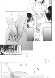 (C88) [AquaDrop (Mikami Mika)] Oyasumi Sex am4:00 - page 17