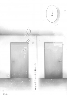 (C88) [AquaDrop (Mikami Mika)] Oyasumi Sex am4:00 - page 45