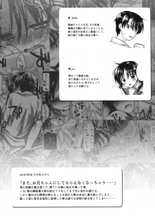 (C88) [AquaDrop (Mikami Mika)] Oyasumi Sex am4:00 - page 5