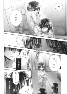(C88) [AquaDrop (Mikami Mika)] Oyasumi Sex am4:00 - page 18
