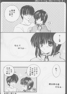 (C61) [Tairikudoumeigun (Kiryuu Chihaya)] Morning x Morning 2 (Sister Princess) - page 27