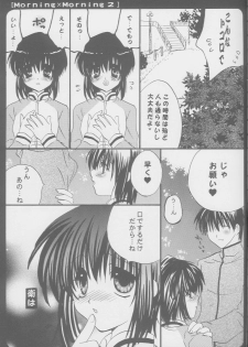 (C61) [Tairikudoumeigun (Kiryuu Chihaya)] Morning x Morning 2 (Sister Princess) - page 12