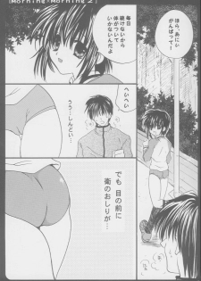 (C61) [Tairikudoumeigun (Kiryuu Chihaya)] Morning x Morning 2 (Sister Princess) - page 8