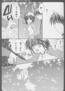 (C61) [Tairikudoumeigun (Kiryuu Chihaya)] Morning x Morning 2 (Sister Princess) - page 10