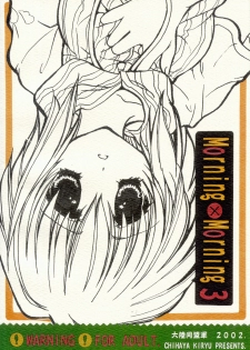(C62) [Tairikudoumeigun (Kiryuu Chihaya)] Morning x Morning 3 (Sister Princess) - page 34