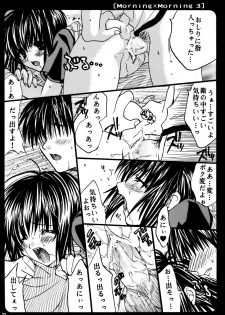 (C62) [Tairikudoumeigun (Kiryuu Chihaya)] Morning x Morning 3 (Sister Princess) - page 22