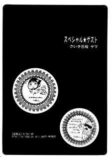 (C62) [Tairikudoumeigun (Kiryuu Chihaya)] Morning x Morning 3 (Sister Princess) - page 26