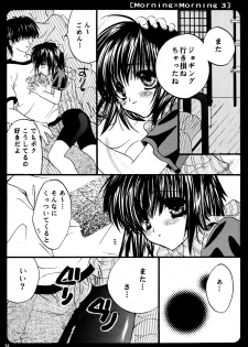 (C62) [Tairikudoumeigun (Kiryuu Chihaya)] Morning x Morning 3 (Sister Princess) - page 24