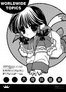 (C62) [Tairikudoumeigun (Kiryuu Chihaya)] Morning x Morning 3 (Sister Princess) - page 31