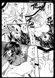 (C62) [Tairikudoumeigun (Kiryuu Chihaya)] Morning x Morning 3 (Sister Princess) - page 20