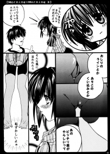 (C62) [Tairikudoumeigun (Kiryuu Chihaya)] Morning x Morning 3 (Sister Princess) - page 11