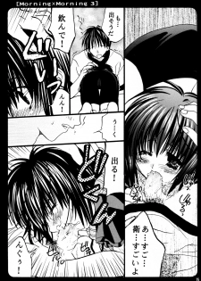 (C62) [Tairikudoumeigun (Kiryuu Chihaya)] Morning x Morning 3 (Sister Princess) - page 15