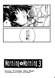 (C62) [Tairikudoumeigun (Kiryuu Chihaya)] Morning x Morning 3 (Sister Princess) - page 7