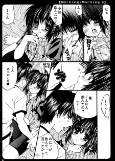 (C62) [Tairikudoumeigun (Kiryuu Chihaya)] Morning x Morning 3 (Sister Princess) - page 16