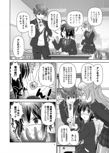 [Circle Credit (Akikan)] Chuunibyou Dato Koi ga Kitsui! (Chuunibyou Demo Koi ga Shitai!) [Digital] - page 3