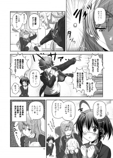 [Circle Credit (Akikan)] Chuunibyou Dato Koi ga Kitsui! (Chuunibyou Demo Koi ga Shitai!) [Digital] - page 15