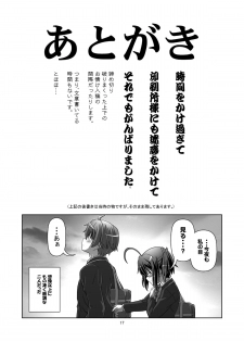 [Circle Credit (Akikan)] Chuunibyou Dato Koi ga Kitsui! (Chuunibyou Demo Koi ga Shitai!) [Digital] - page 16