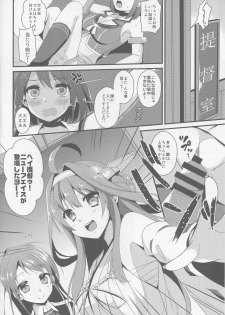 (C88) [Toumei Kousoku (Chika)] Maya-sama wa Teitoku Nanka ni Maketari Shinai? (Kantai Collection -KanColle-) - page 5