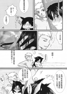 [AquaDrop (Mikami Mika)] Yappari Yumi Rin ga Suki! (Fate/stay night) [Chinese] [wl00314824個人漢化] [Digital] - page 12