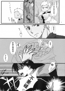 [AquaDrop (Mikami Mika)] Yappari Yumi Rin ga Suki! (Fate/stay night) [Chinese] [wl00314824個人漢化] [Digital] - page 4