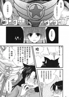 [AquaDrop (Mikami Mika)] Yappari Yumi Rin ga Suki! (Fate/stay night) [Chinese] [wl00314824個人漢化] [Digital] - page 8